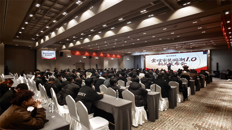 從“湖湘典范”到“中國動(dòng)能”：金煌家裝以系統(tǒng)升維引領(lǐng)行業(yè)高質(zhì)量發(fā)展