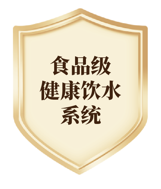 食品級(jí)飲水系統(tǒng)