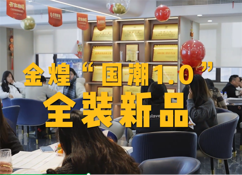 別再用“掛畫圈椅”糊弄國(guó)潮了！金煌家裝把宋式美學(xué)刻進(jìn)硬裝靈魂